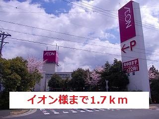 【伊賀市服部町のアパートのショッピングセンター】