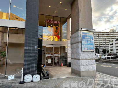その他　天然温泉 ひなたの湯（その他）まで170m