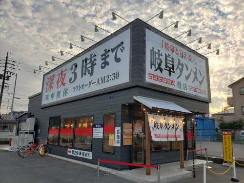 飲食店　岐阜タンメン港店（飲食店）まで168m