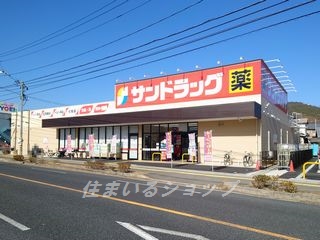 【広島市安佐北区亀山のアパートのドラックストア】