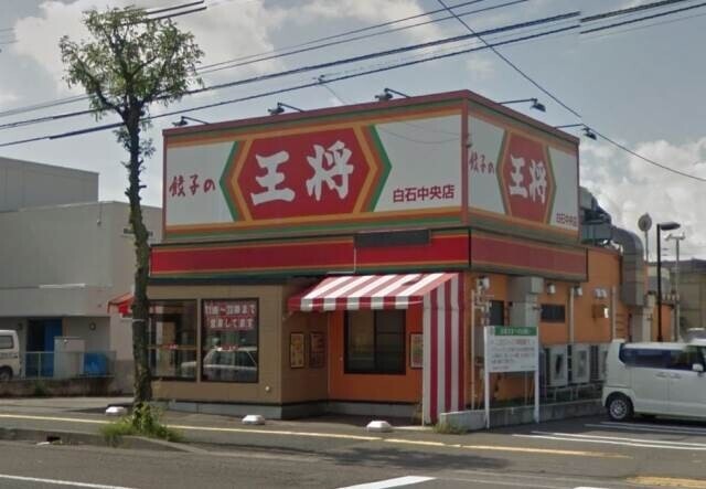 【札幌市白石区中央二条のマンションの飲食店】