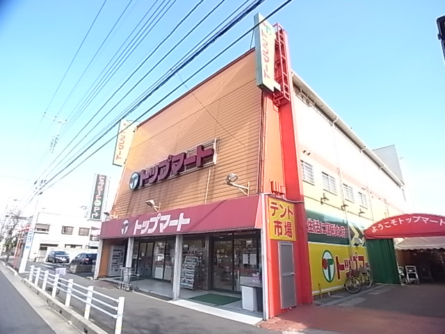 【千葉市中央区宮崎町のその他のスーパー】