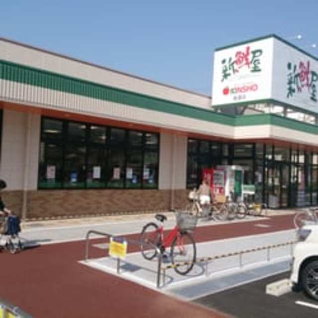 スーパー　スーパーマーケットKINSHO喜連店（スーパー）まで910m