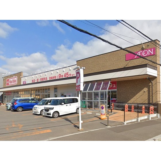 スーパー　マックスバリュ深堀店（スーパー）まで988m