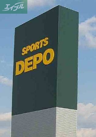 ショッピングセンター　スポーツデポ岡山伊島店（ショッピングセンター）まで850m