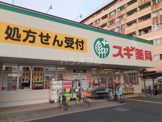 ドラックストア　スギ薬局 調布布田店（ドラッグストア）まで826m