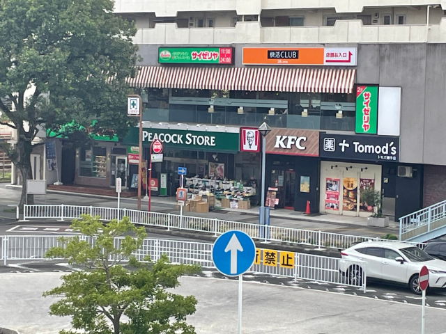飲食店　ケンタッキーフライドチキン磯子店（飲食店）まで180m