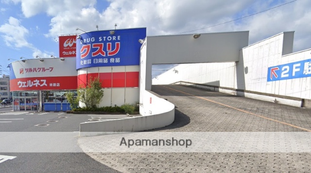 ドラックストア　ドラッグストア　ウェルネス　米原店（ドラッグストア）まで281m