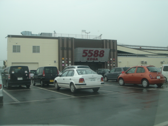 その他　ヤオコー古河牛谷店（その他）まで1097m