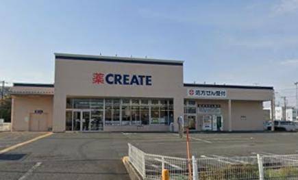ドラックストア　クリエイトエス・ディー厚木妻田店（ドラッグストア）まで702m
