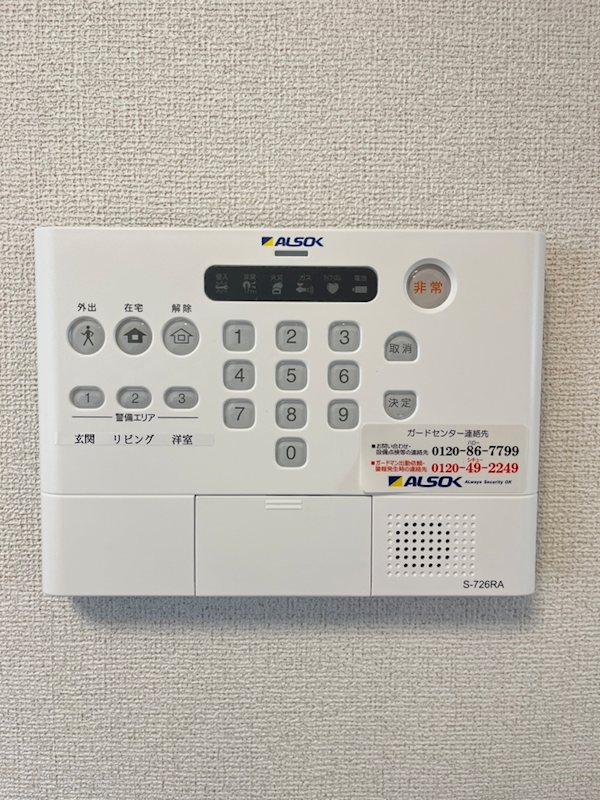 収納