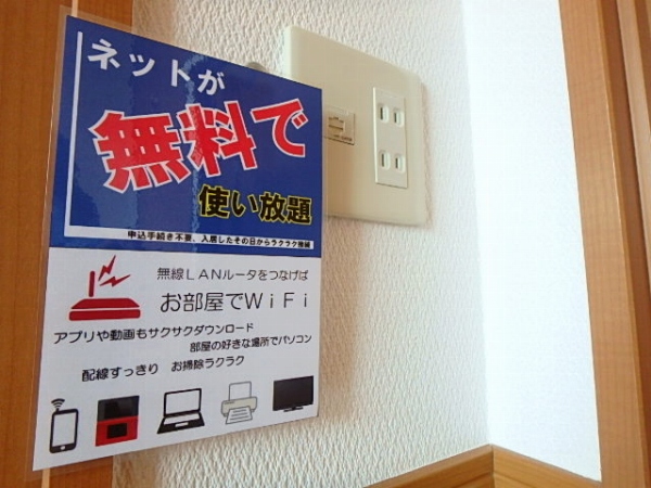 その他部屋・スペース