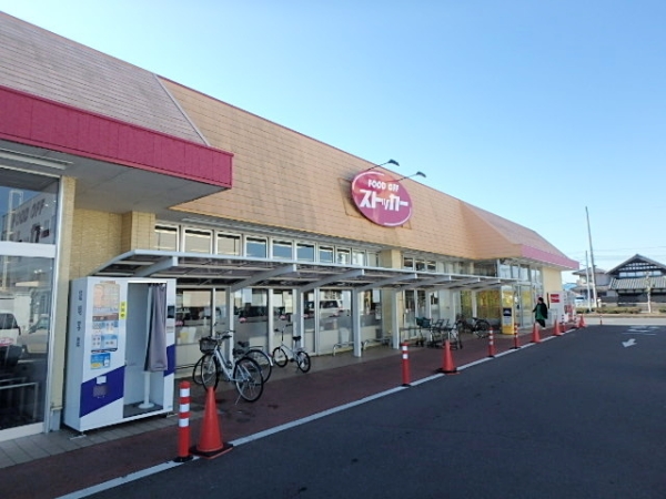 スーパー　FOOD OFFストッカー（スーパー）まで400m