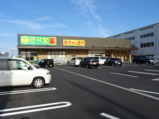 ドラックストア　杏林堂薬局 高丘東店（ドラッグストア）まで456m