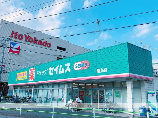 スーパー　セイムス（スーパー）まで508m