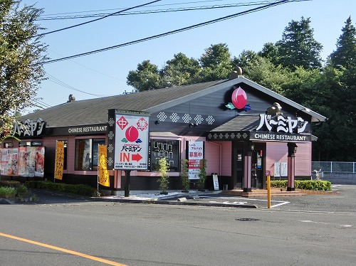飲食店　バーミヤン鶴ヶ島店（飲食店）まで707m