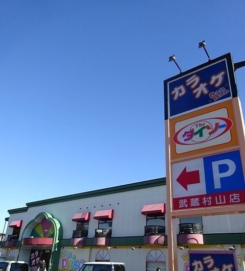 その他　ダイソー（その他）まで850m