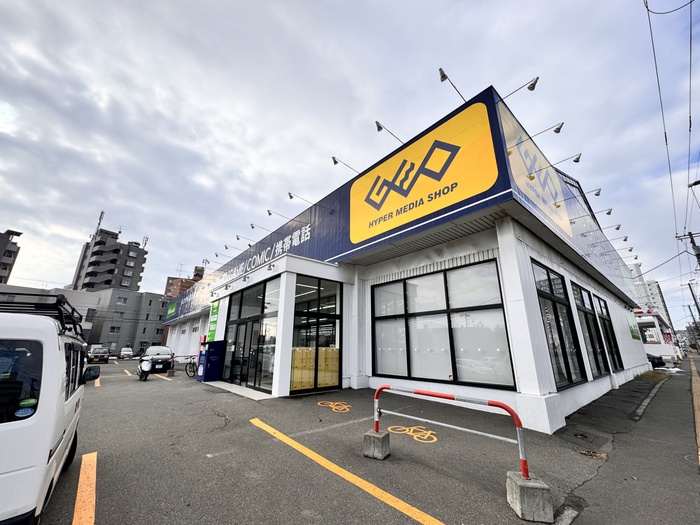 ホームセンター　ゲオ（ホームセンター）まで640m