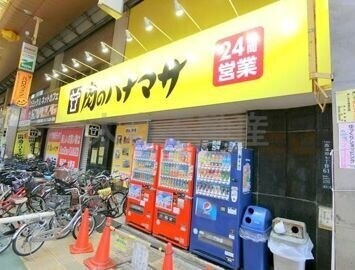 スーパー　肉のハナマサ蒲田店（スーパー）まで544m