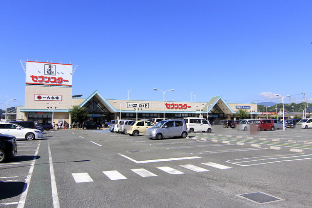 スーパー　セブンスター三津店（スーパー）まで650m