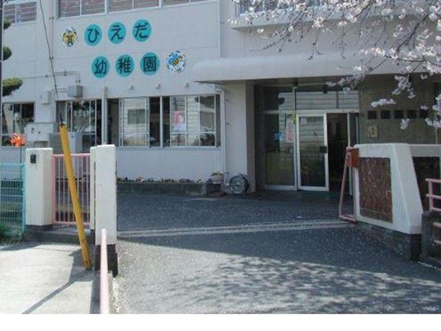 幼稚園・保育園　稗田幼稚園（幼稚園・保育園）まで350m