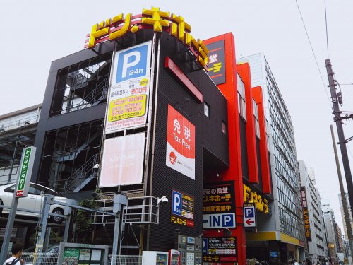 その他　ドン・キホーテ 中目黒本店（その他）まで817m