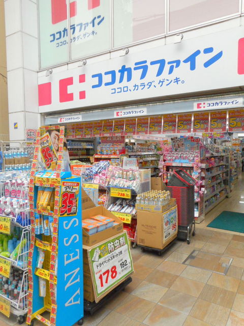 ドラックストア　ココカラファイン（ドラッグストア）まで1036m