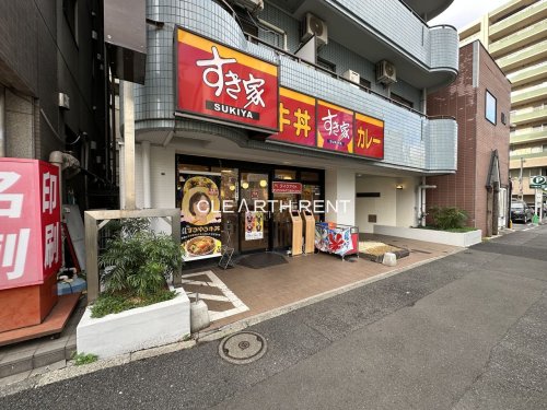 飲食店　すき家 戸部駅前店（飲食店）まで447m