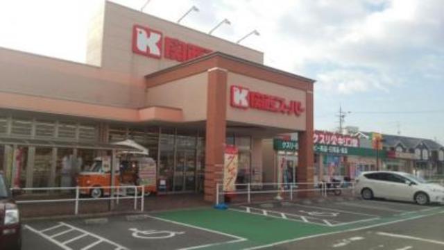 スーパー　関西スーパー萬崎菱木店（スーパー）まで384m