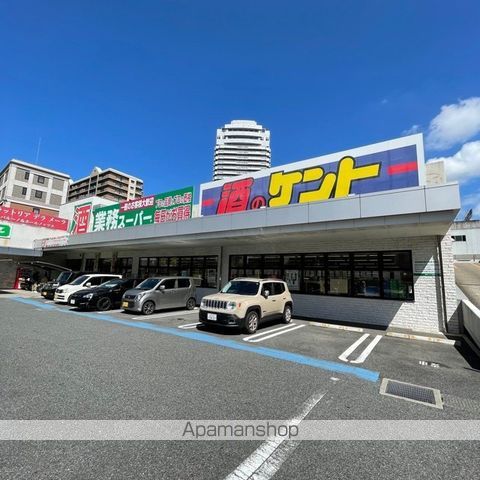 スーパー　業務スーパー/酒のケント（スーパー）まで869m