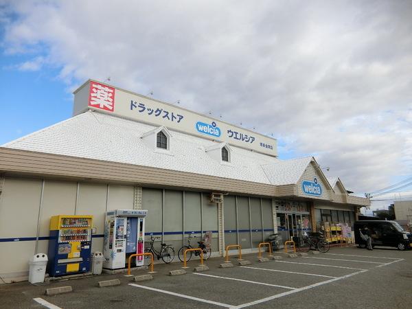 ドラックストア　ウエルシア堺新金岡店（ドラッグストア）まで872m