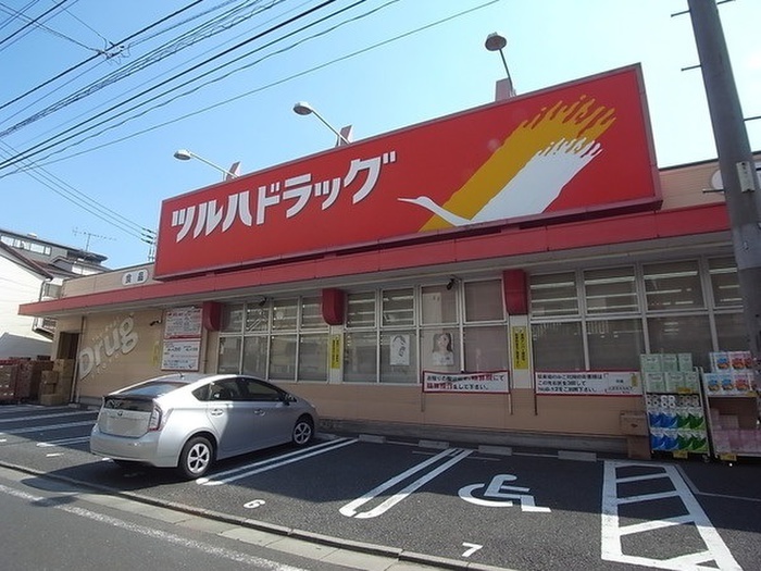 ドラックストア　ツルハドラック（ドラッグストア）まで430m
