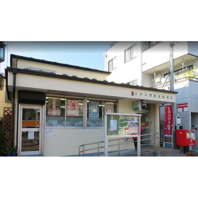 郵便局　さがみ野駅前郵便局（郵便局）まで809m