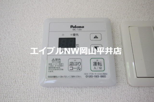 その他設備