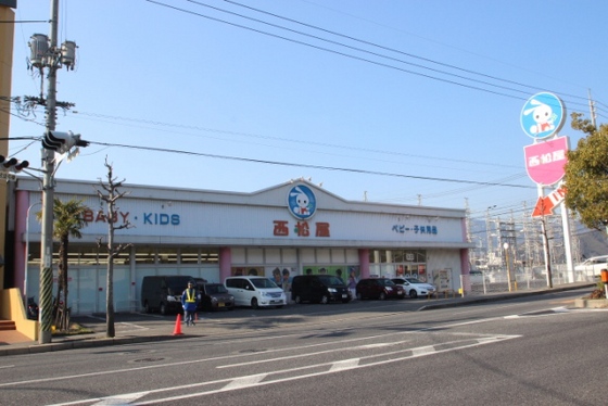 ショッピングセンター　西松屋広島五日市店（ショッピングセンター）まで556m