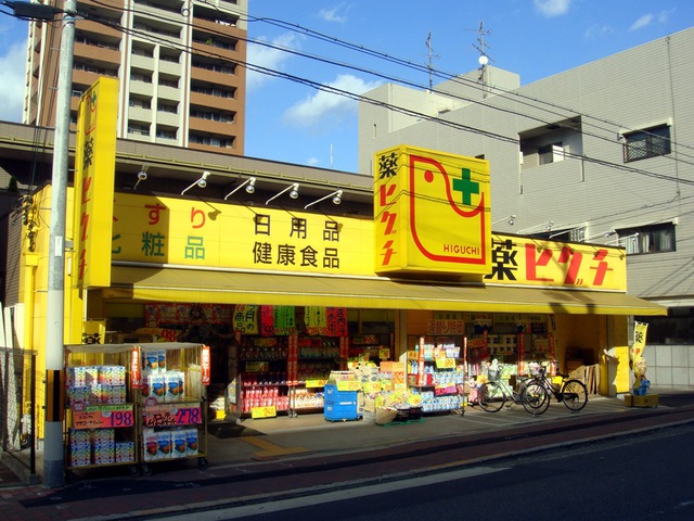 ドラックストア　薬ヒグチあびこ店（ドラッグストア）まで499m