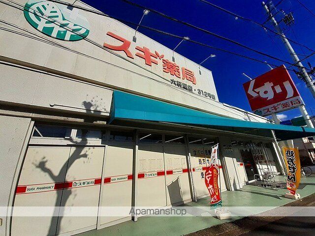 ドラックストア　スギ薬局　六軒屋店　３１２号店（ドラッグストア）まで550m
