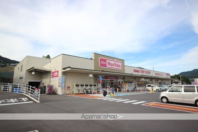 スーパー　マックスバリュ高取店（スーパー）まで1181m