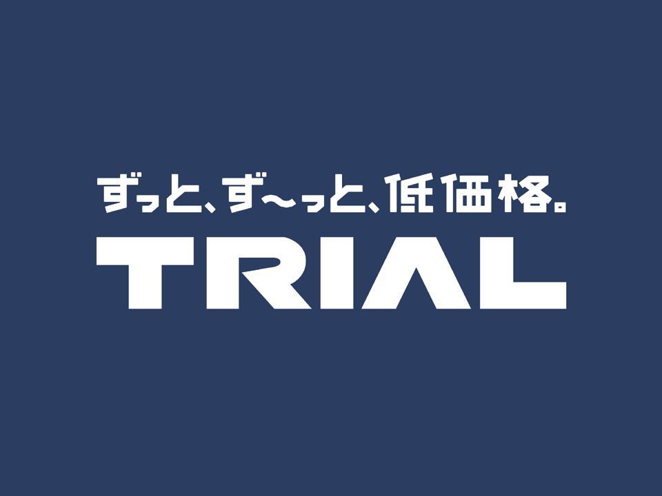 スーパー　スーパーセンタートライアル宮崎恒久店（スーパー）まで138m
