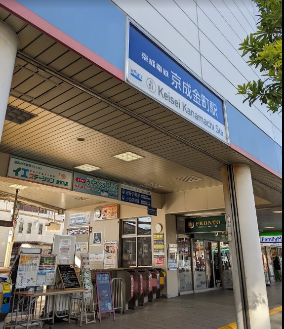 その他　京成金町（その他）まで1463m