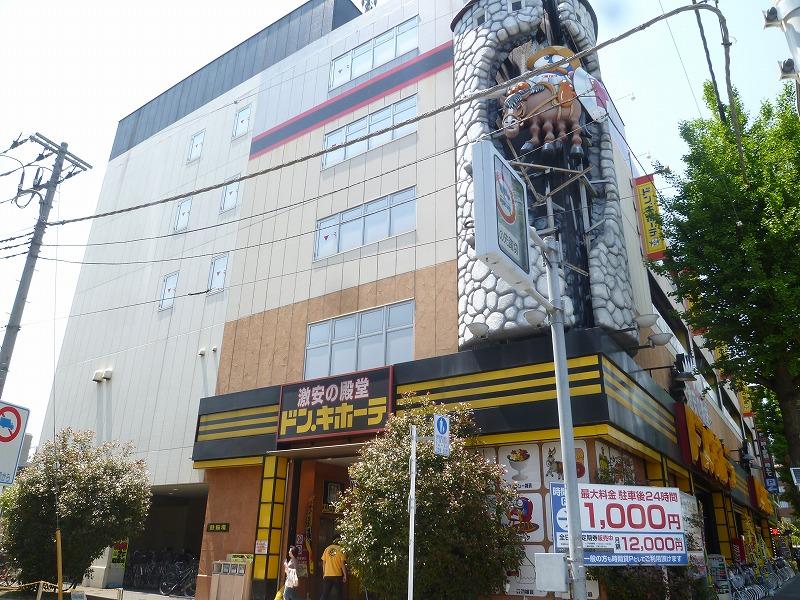 その他　ドンキホーテ（その他）まで508m