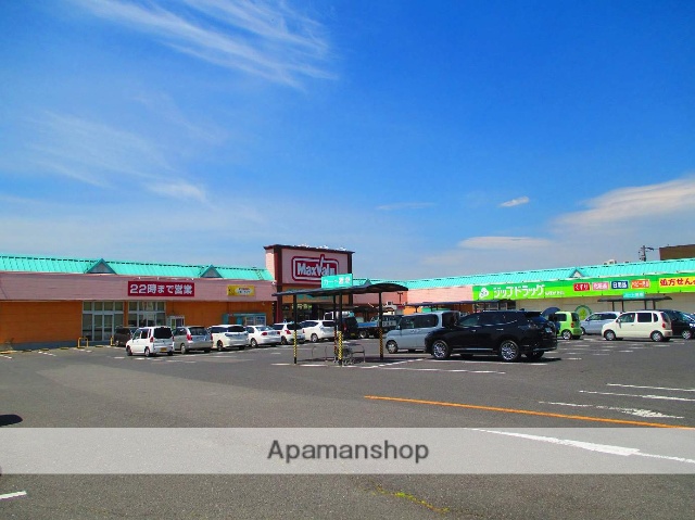 スーパー　マックスバリュ（スーパー）まで241m