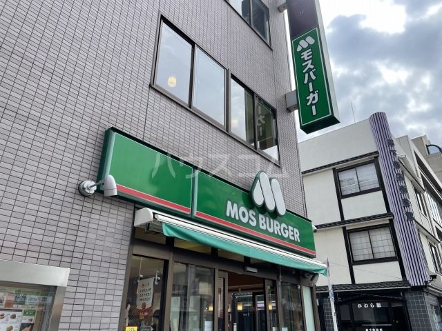 飲食店　モスバーガー 森下店（飲食店）まで745m