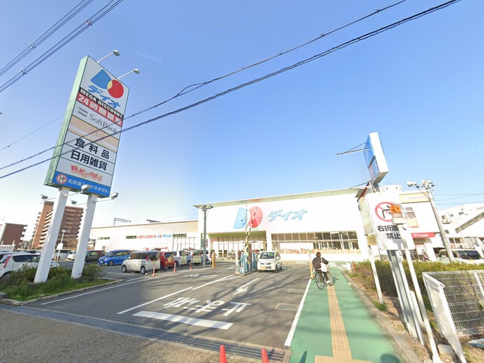 スーパー　ディオ（スーパー）まで450m