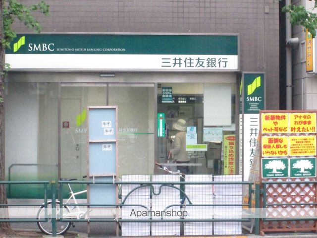 銀行　三井住友銀行　新中野出張所（銀行）まで48m