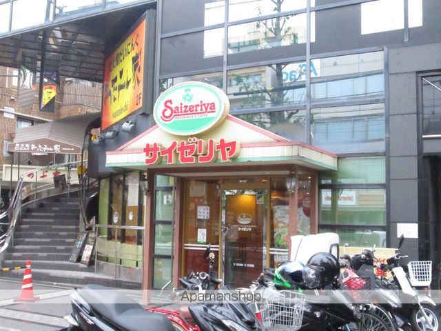 飲食店　サイゼリヤ新中野店（飲食店）まで86m