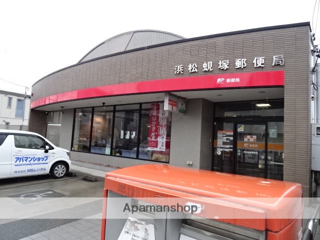 郵便局　浜松蜆塚郵便局（郵便局）まで547m