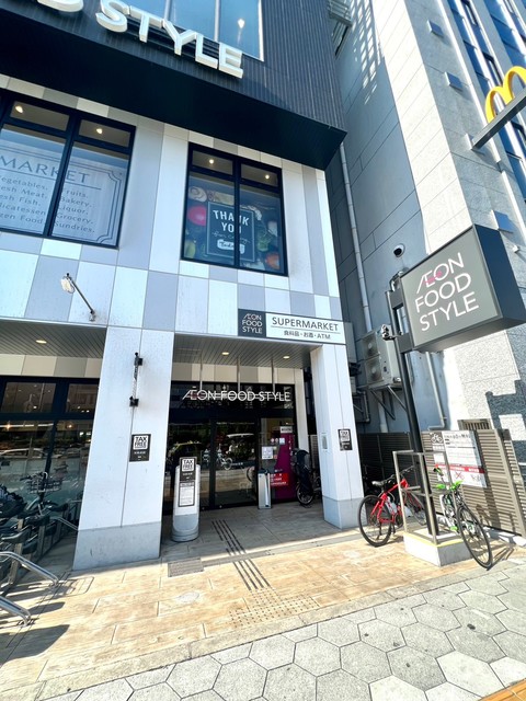 スーパー　イオンフードスタイル四ツ橋店（スーパー）まで320m