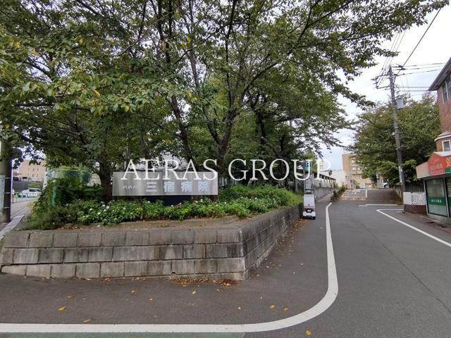 病院　国家公務員共済組合連合会三宿病院（病院）まで659m