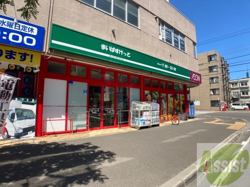 スーパー　まいばすけっと北13条西3丁目店（スーパー）まで555m